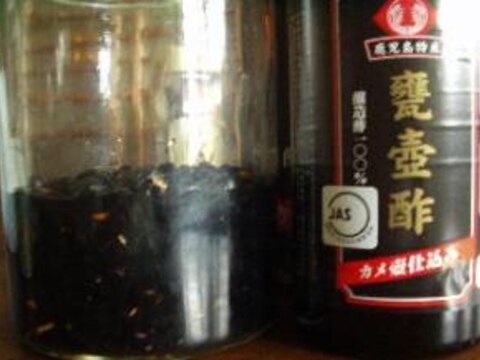 黒酢と黒豆の酢大豆